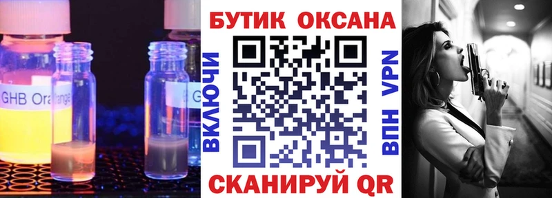 купить наркоту Кольчугино БУТИРАТ 1.4BDO
