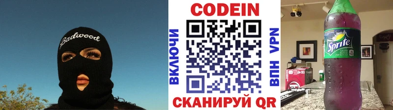 Codein напиток Lean (лин)  купить наркоту  Кольчугино 