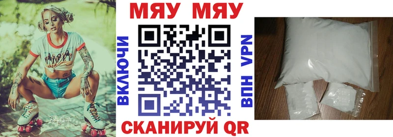 Меф мяу мяу кристаллы Кольчугино