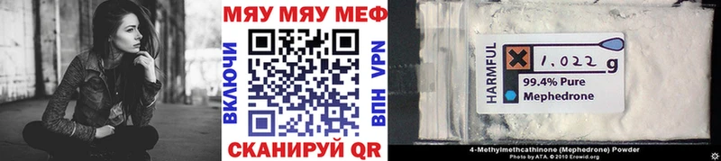 МЯУ-МЯУ 4 MMC  где продают наркотики  Кольчугино 