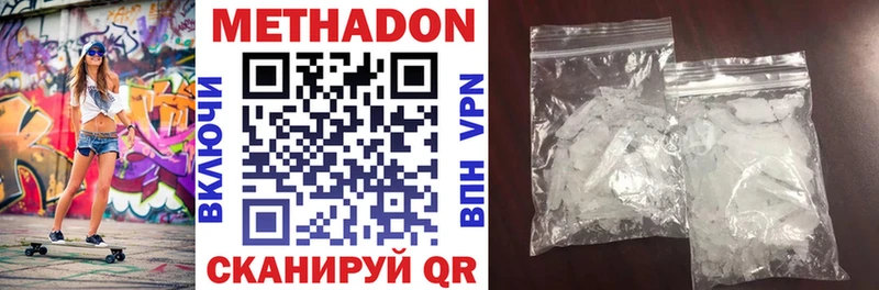 Метадон мёд  закладки  Кольчугино 