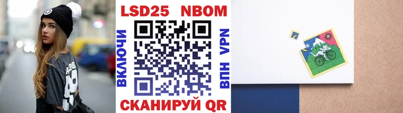 Марки 25I-NBOMe 1,5мг  Кольчугино 